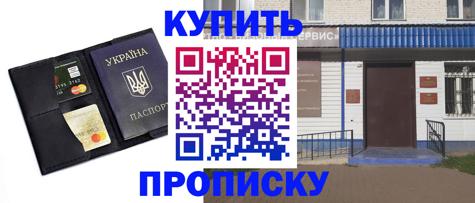 прописка иностранных граждан в Зеленодольске