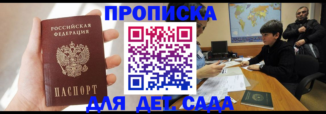 прописка для кредита в Зеленодольске